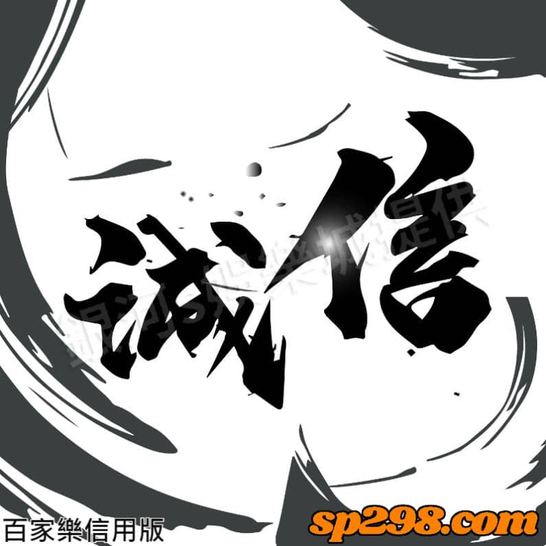 百家樂信用版
