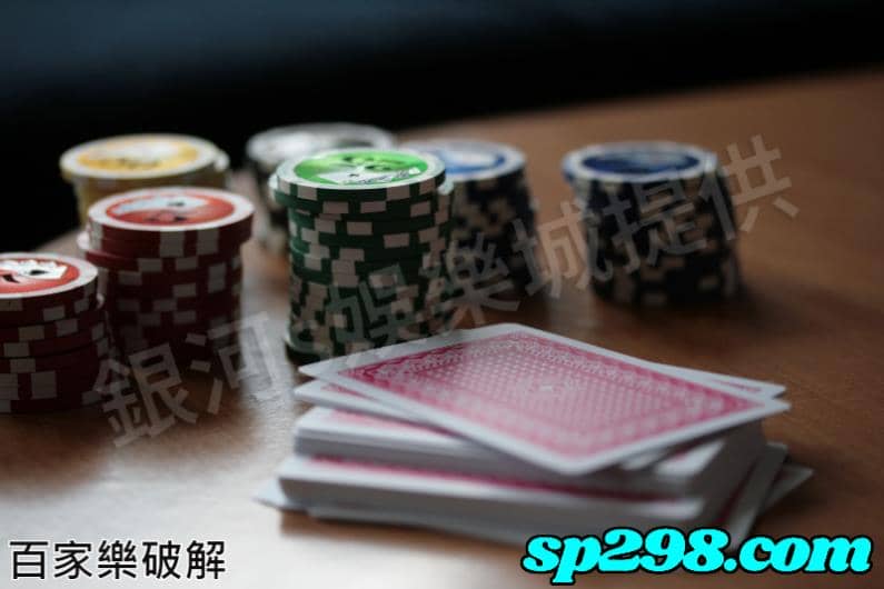 百家樂破解