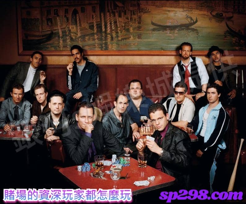賭場的百家樂資深玩家都怎麼玩