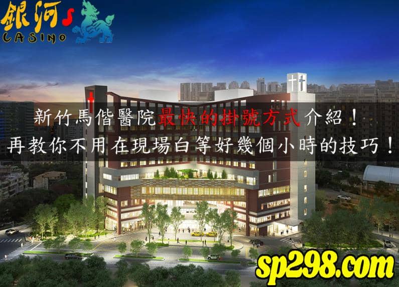 讓你鎖短在新竹馬偕掛號的時間