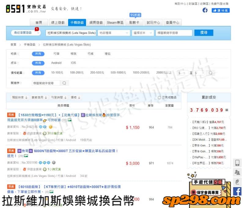 拉斯維加斯娛樂城換現金