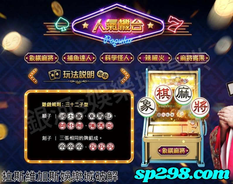 拉斯維加斯娛樂城破解