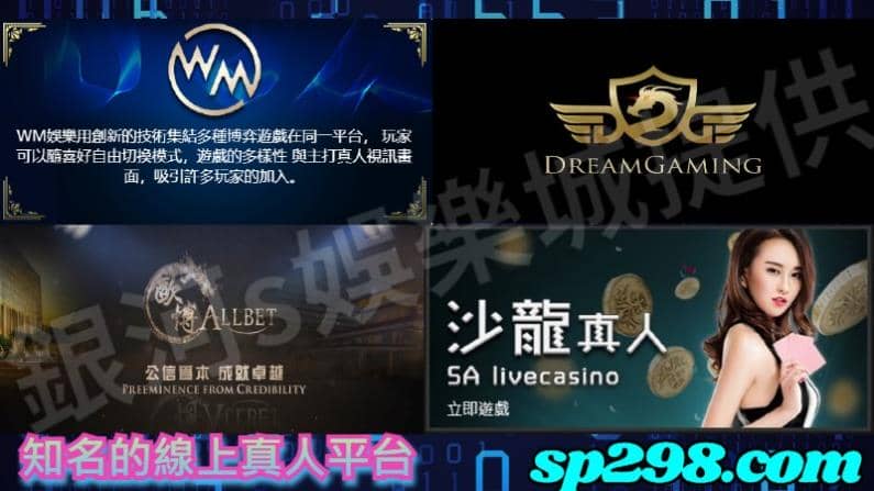 知名的線上真人平台
