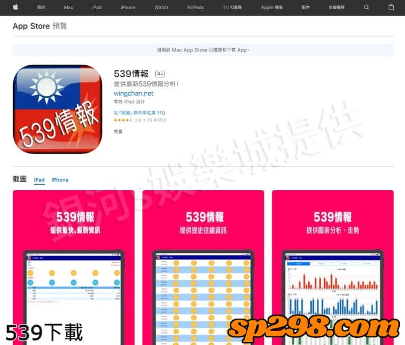 539下載