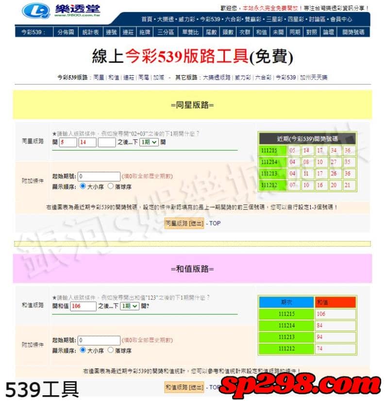 539工具