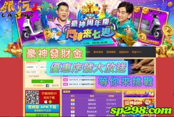 豪神發財金，優惠序號大放送，等你來挑戰！