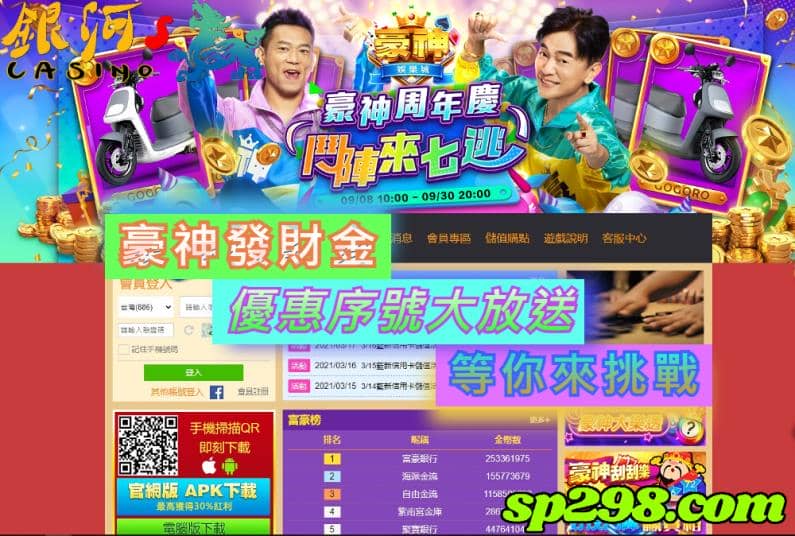 豪神娛樂城