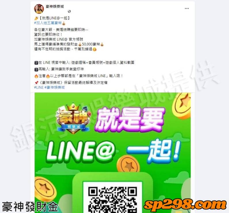 豪神發財金