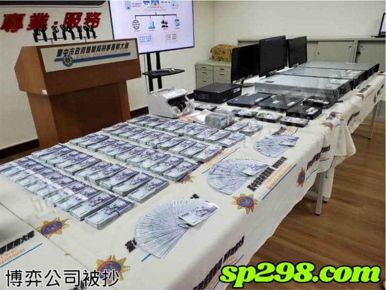博弈公司被抄