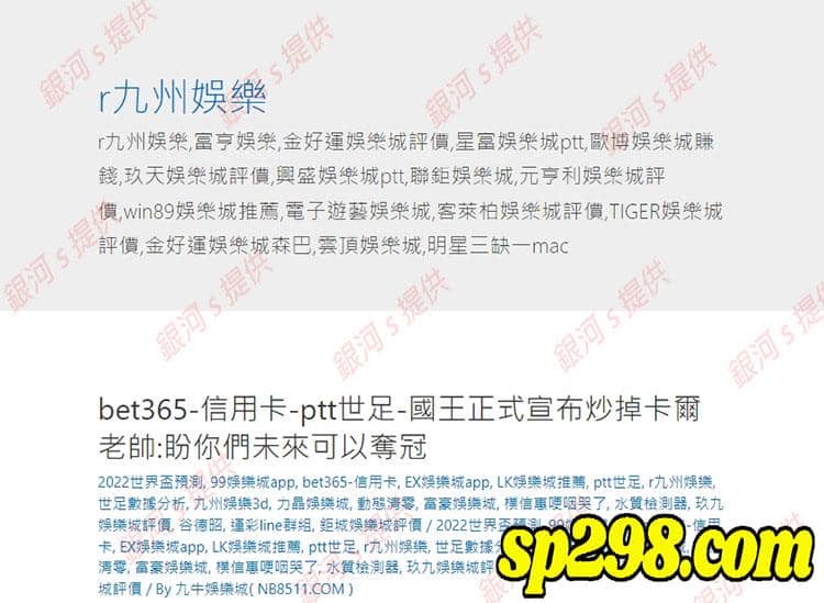 1.在Google搜尋r九州娛樂跟會跑出ne九州娛樂嗎？