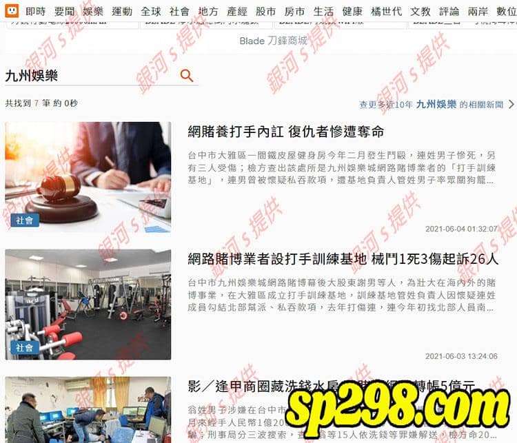 3.為什麼這一現象是九州娛樂獨有的？