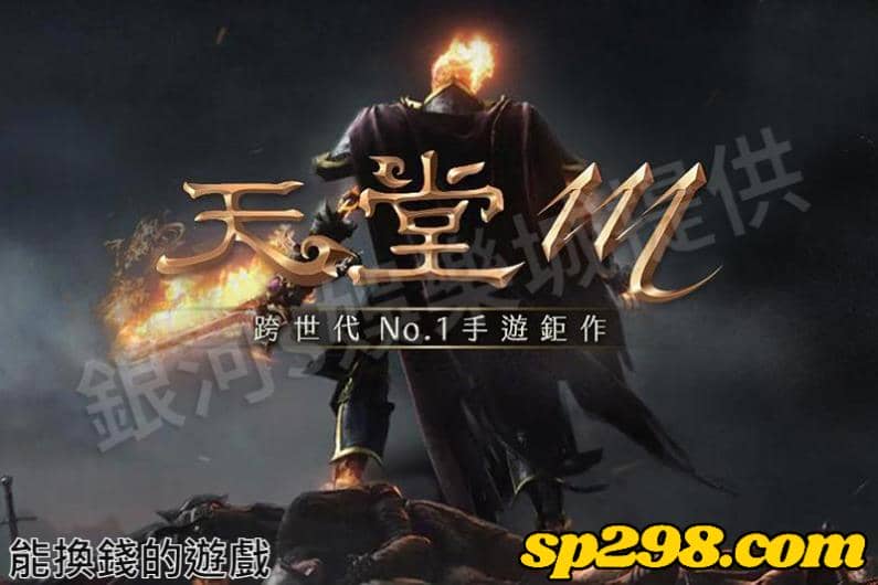 能換錢的遊戲