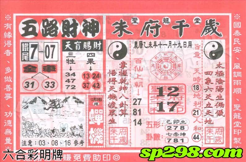 六合彩明牌