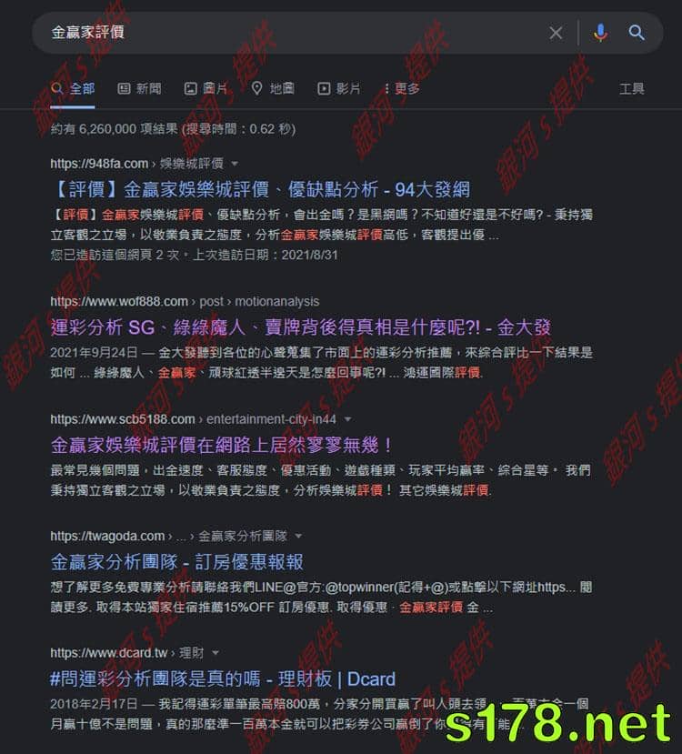 3.金贏家娛樂城評價為什麼這麼難找?