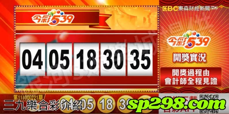 三九樂合彩玩法