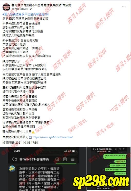 2.玩家對贏家娛樂城評價是好是壞？