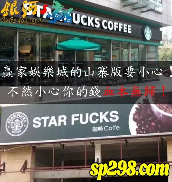 小心大贏家娛樂城這個仿冒的網站