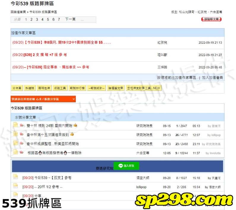539抓牌區