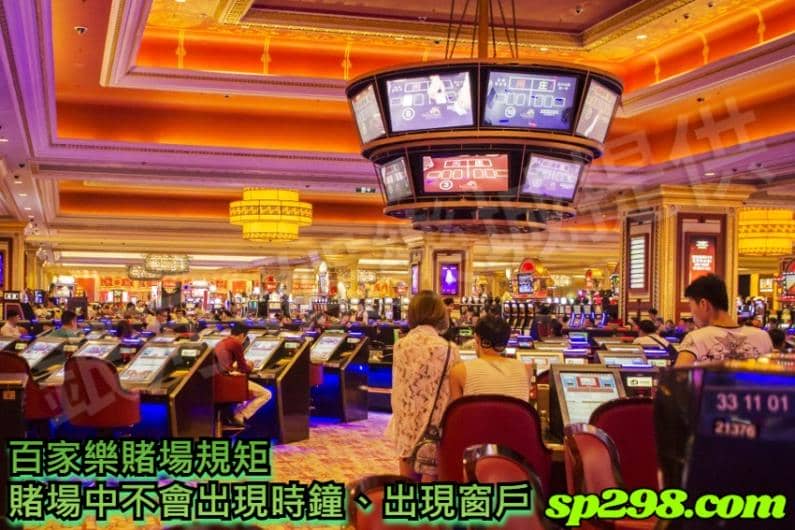 百家樂賭場規矩