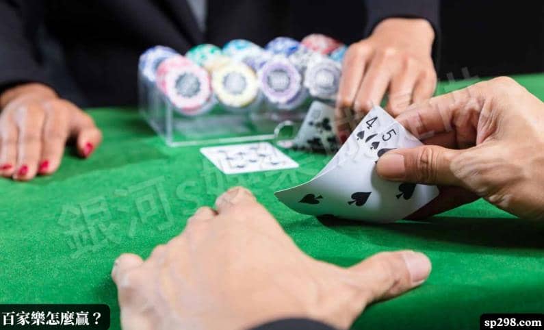 百家樂怎麼贏？避開高風險幸運六避免虧損