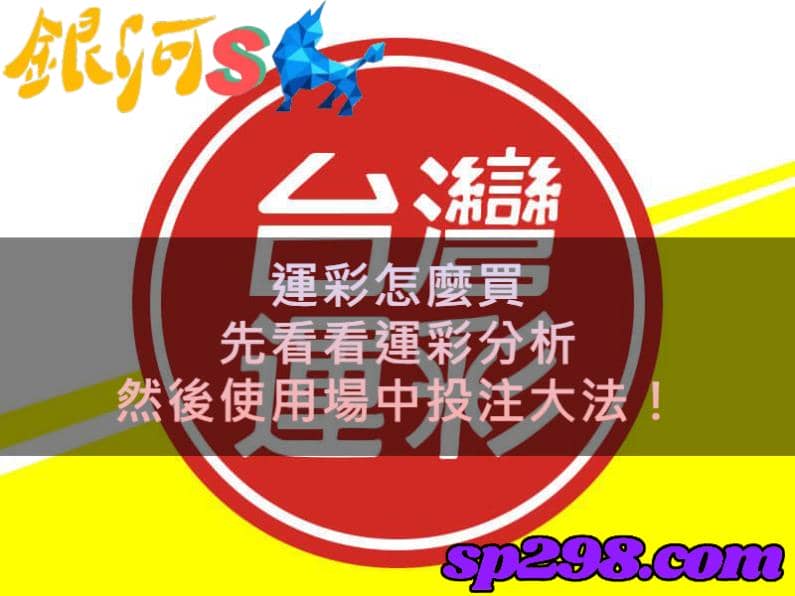 運彩怎麼買
