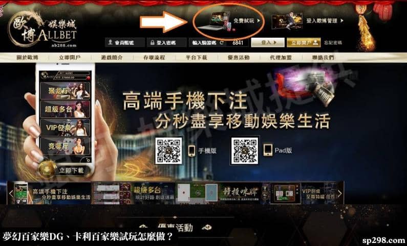 百家樂新手們還在教學費嗎？利用卡利百家樂試玩精通百家樂！