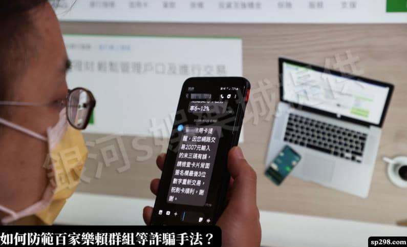 如何防範這類的詐騙?