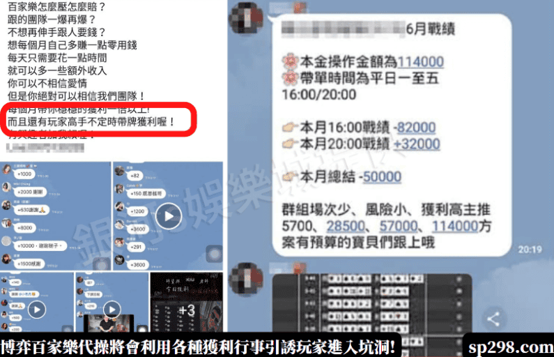 博奕百家樂詐騙如流水席，引誘百家樂玩家一筆接著一筆儲值