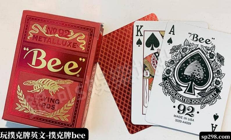 玩撲克牌英文-撲克牌bee