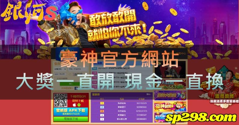 豪神官方網站