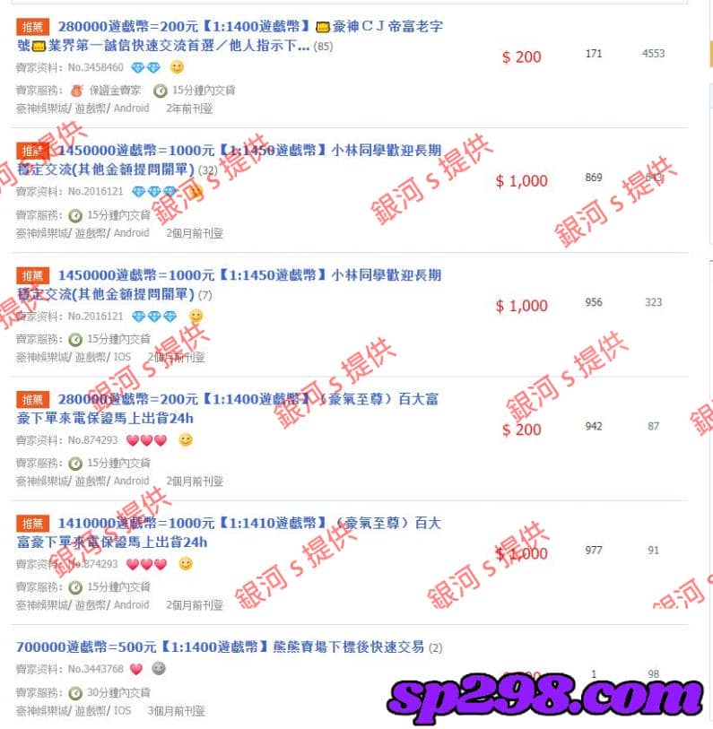 豪神怎麼換現金