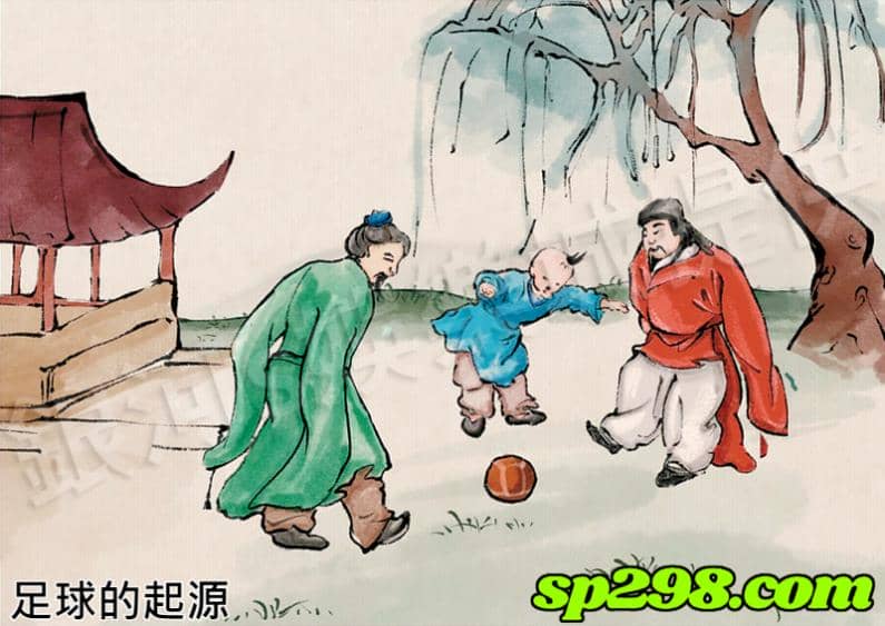 足球的起源