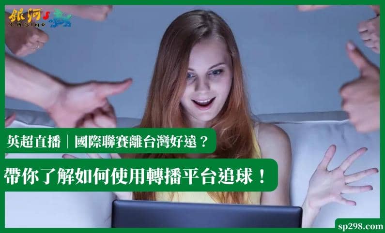 英格蘭超級聯賽的歷程簡史