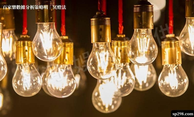 百家樂數據分析策略：明｜冥燈法