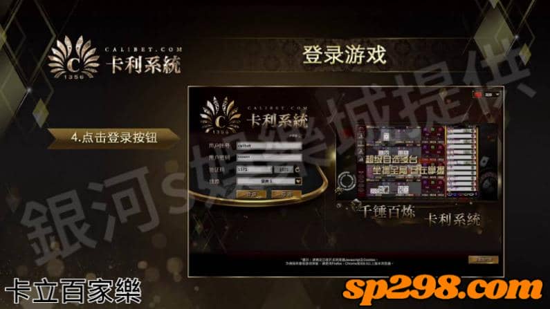 卡立百家樂