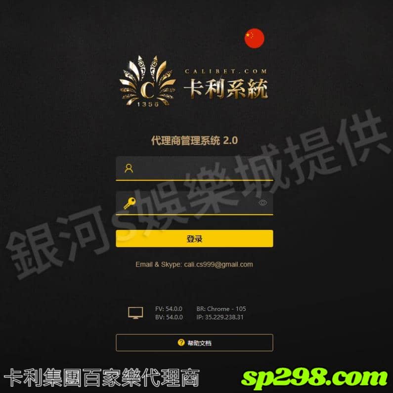 卡利集團百家樂代理商