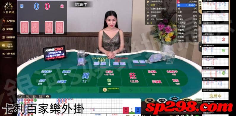 卡利百家樂外掛