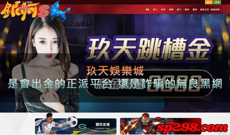 玖天娛樂城