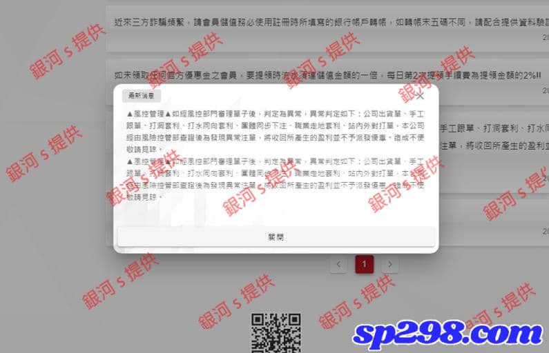 玖天娛樂城出金