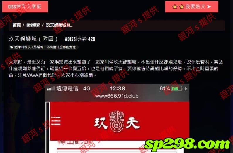 玖天娛樂城詐騙