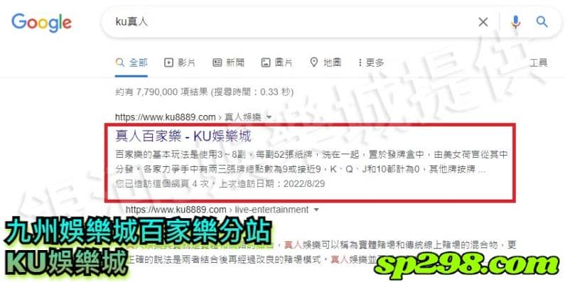 九州娛樂城百家樂分站-KU娛樂城