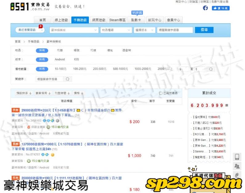 豪神娛樂城交易