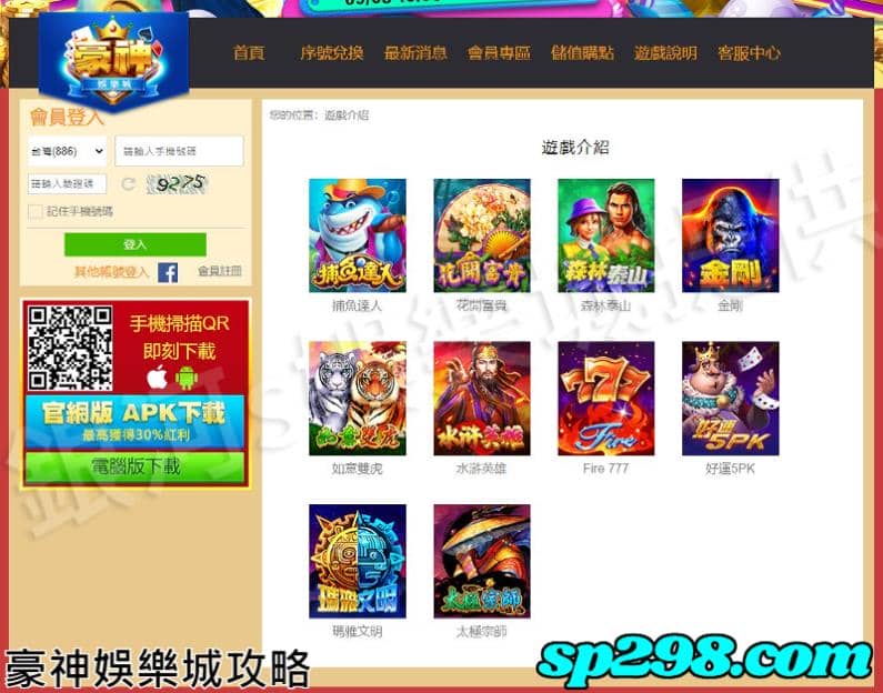 豪神娛樂城攻略