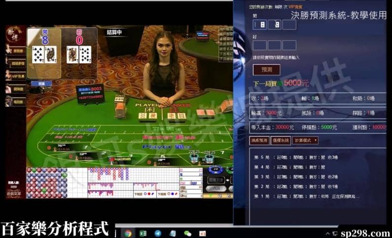 百家樂分析程式