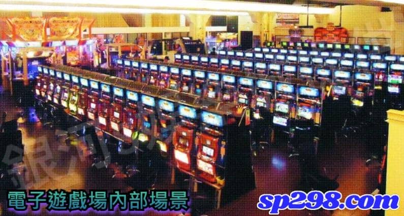 電子遊樂場