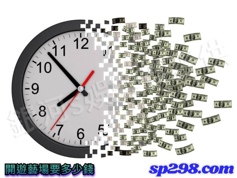 開遊藝場要多少