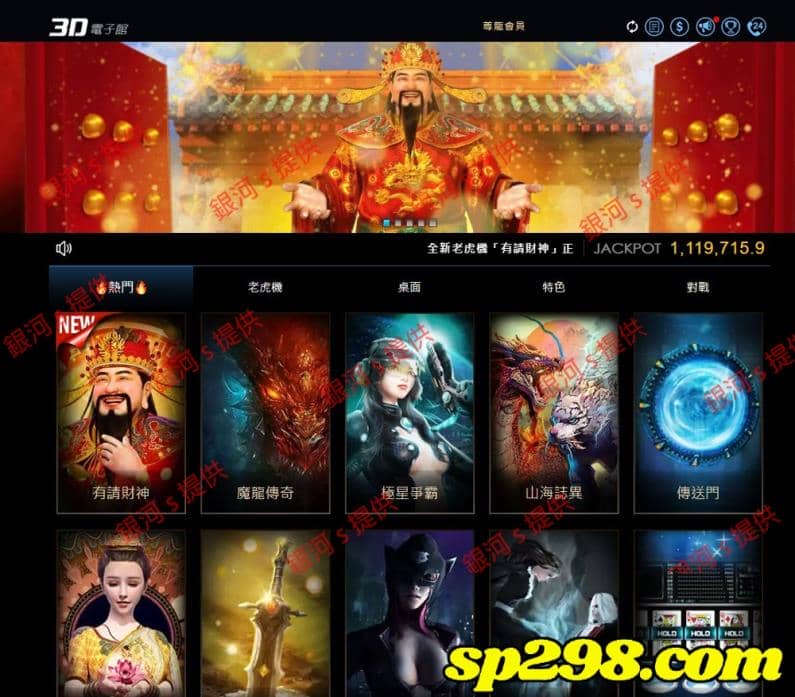 九州娛樂3d電子