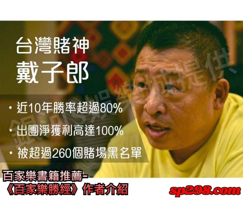百家樂書籍推薦-《百家樂勝經》作者介紹