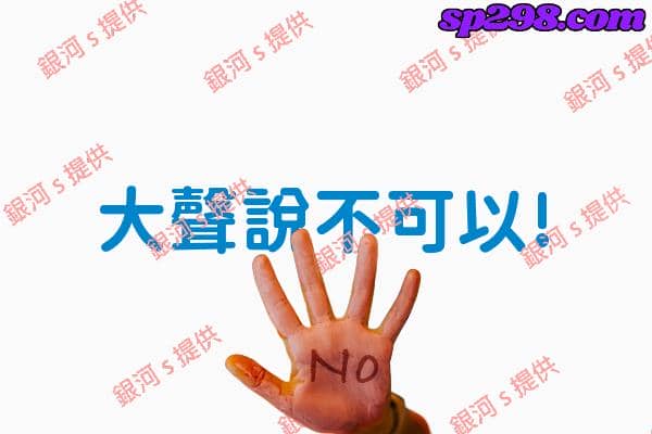 向這五大彩票玩法大聲說不!