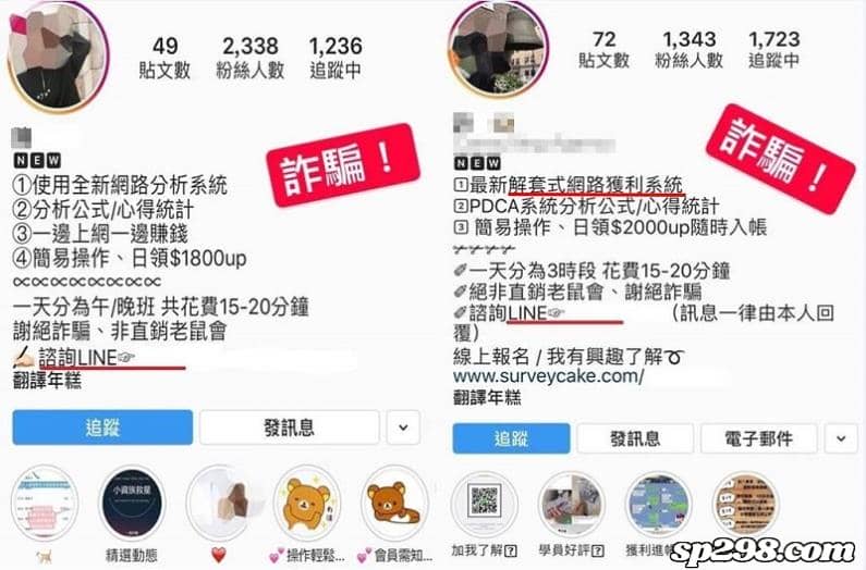 網路百家樂詐騙有哪些？常見的百家樂詐騙手法要知道！